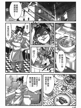 [鬼窪浩久] 女鴉 レディ。クロウ 2_126