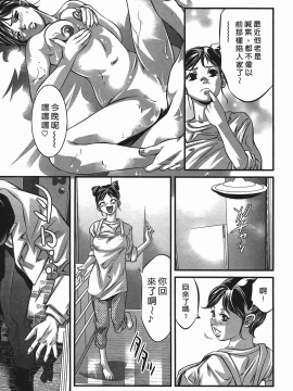[鬼窪浩久] 女鴉 レディ。クロウ 2_127