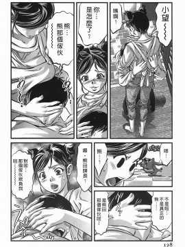 [鬼窪浩久] 女鴉 レディ。クロウ 2_128