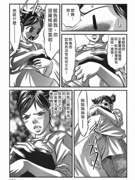 [鬼窪浩久] 女鴉 レディ。クロウ 2_129