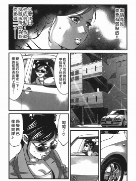 [鬼窪浩久] 女鴉 レディ。クロウ 2_130
