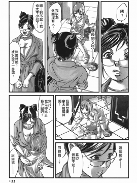 [鬼窪浩久] 女鴉 レディ。クロウ 2_133