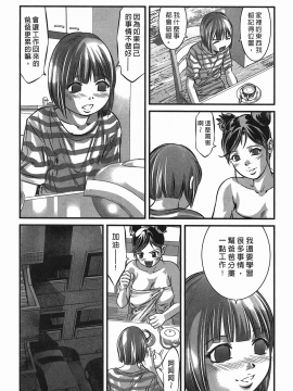 [鬼窪浩久] 女鴉 レディ。クロウ 2_139