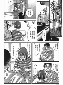 [鬼窪浩久] 女鴉 レディ。クロウ 2_140
