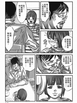 [鬼窪浩久] 女鴉 レディ。クロウ 2_141