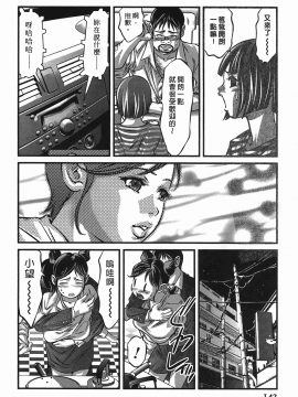 [鬼窪浩久] 女鴉 レディ。クロウ 2_142
