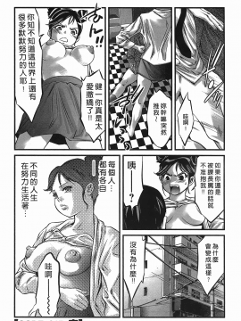 [鬼窪浩久] 女鴉 レディ。クロウ 2_144
