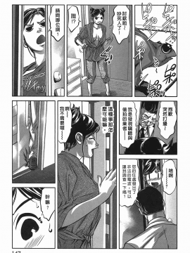 [鬼窪浩久] 女鴉 レディ。クロウ 2_147