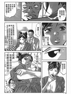 [鬼窪浩久] 女鴉 レディ。クロウ 2_148