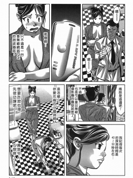 [鬼窪浩久] 女鴉 レディ。クロウ 2_149