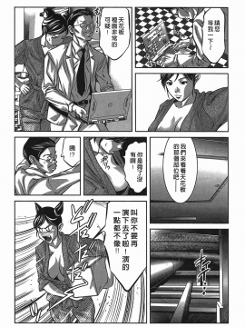 [鬼窪浩久] 女鴉 レディ。クロウ 2_150