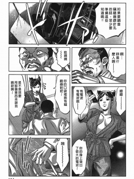 [鬼窪浩久] 女鴉 レディ。クロウ 2_151