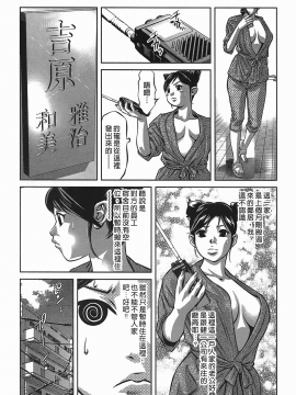 [鬼窪浩久] 女鴉 レディ。クロウ 2_153