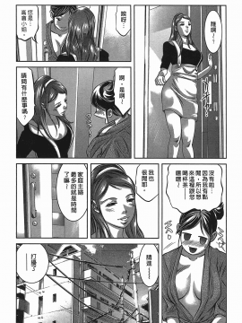 [鬼窪浩久] 女鴉 レディ。クロウ 2_154