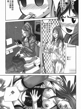 [鬼窪浩久] 女鴉 レディ。クロウ 2_157