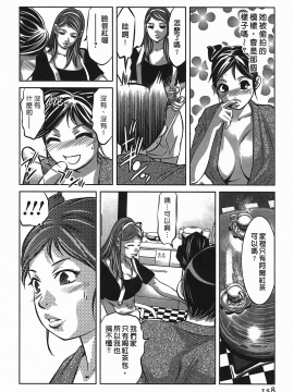 [鬼窪浩久] 女鴉 レディ。クロウ 2_158
