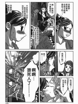 [鬼窪浩久] 女鴉 レディ。クロウ 2_161