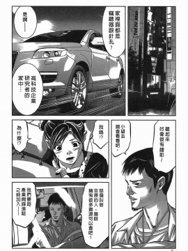 [鬼窪浩久] 女鴉 レディ。クロウ 2_162