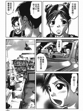 [鬼窪浩久] 女鴉 レディ。クロウ 2_163