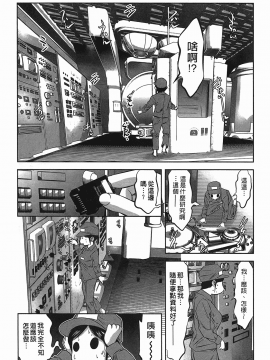 [鬼窪浩久] 女鴉 レディ。クロウ 2_167