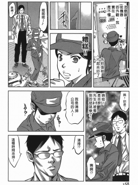 [鬼窪浩久] 女鴉 レディ。クロウ 2_168