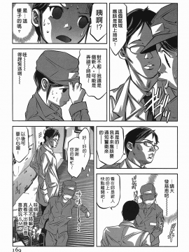 [鬼窪浩久] 女鴉 レディ。クロウ 2_169