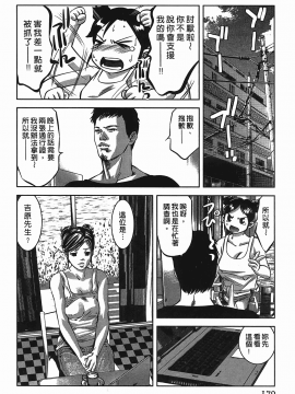 [鬼窪浩久] 女鴉 レディ。クロウ 2_170