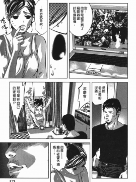 [鬼窪浩久] 女鴉 レディ。クロウ 2_171