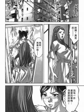 [鬼窪浩久] 女鴉 レディ。クロウ 2_174