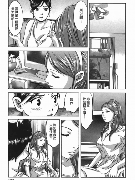 [鬼窪浩久] 女鴉 レディ。クロウ 2_175