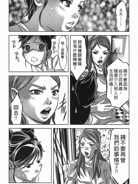 [鬼窪浩久] 女鴉 レディ。クロウ 2_176
