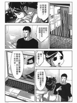 [鬼窪浩久] 女鴉 レディ。クロウ 2_177