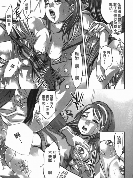[鬼窪浩久] 女鴉 レディ。クロウ 2_181