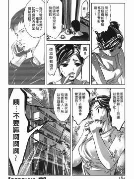 [鬼窪浩久] 女鴉 レディ。クロウ 2_184