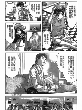 [鬼窪浩久] 女鴉 レディ。クロウ 2_187