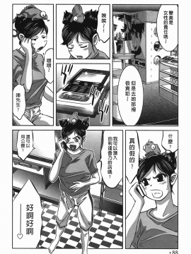 [鬼窪浩久] 女鴉 レディ。クロウ 2_188