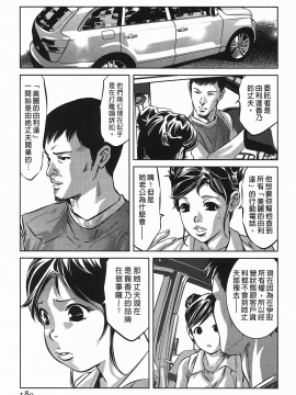 [鬼窪浩久] 女鴉 レディ。クロウ 2_189