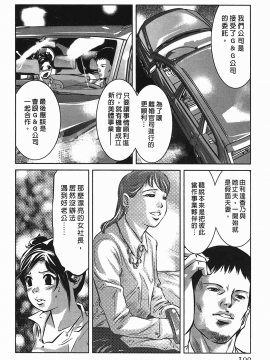 [鬼窪浩久] 女鴉 レディ。クロウ 2_190