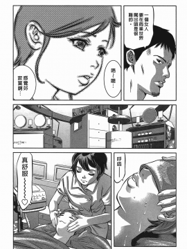 [鬼窪浩久] 女鴉 レディ。クロウ 2_191