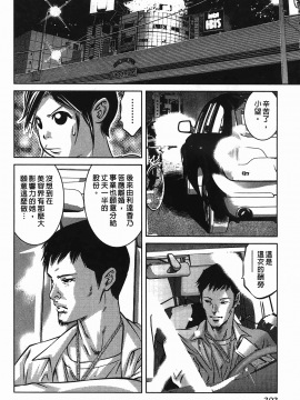 [鬼窪浩久] 女鴉 レディ。クロウ 2_202