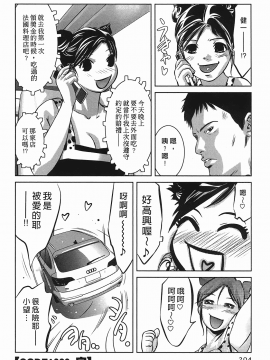 [鬼窪浩久] 女鴉 レディ。クロウ 2_204