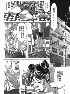 [鬼窪浩久] 女鴉 レディ。クロウ 2_206