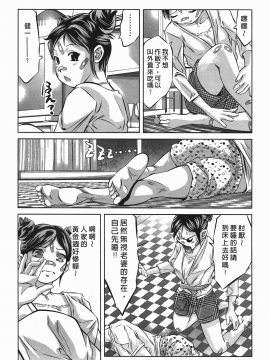 [鬼窪浩久] 女鴉 レディ。クロウ 2_207
