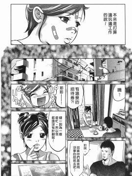 [鬼窪浩久] 女鴉 レディ。クロウ 2_208