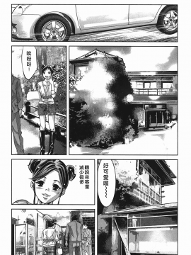 [鬼窪浩久] 女鴉 レディ。クロウ 2_210