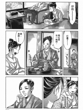 [鬼窪浩久] 女鴉 レディ。クロウ 2_211