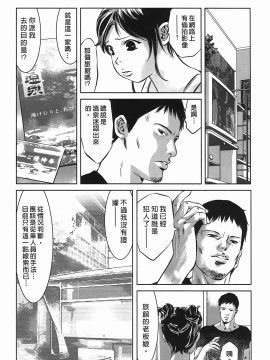 [鬼窪浩久] 女鴉 レディ。クロウ 2_212