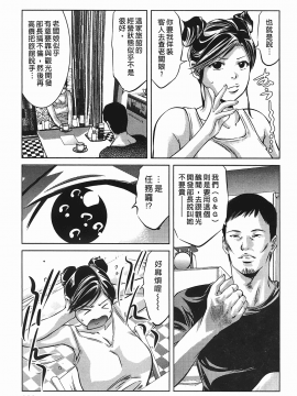 [鬼窪浩久] 女鴉 レディ。クロウ 2_213
