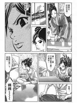 [鬼窪浩久] 女鴉 レディ。クロウ 2_214