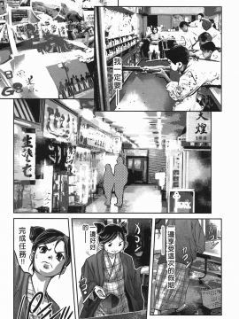 [鬼窪浩久] 女鴉 レディ。クロウ 2_215